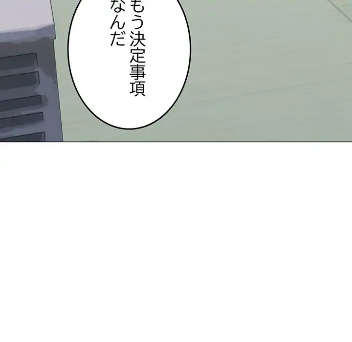 ページ 21 — 第40話