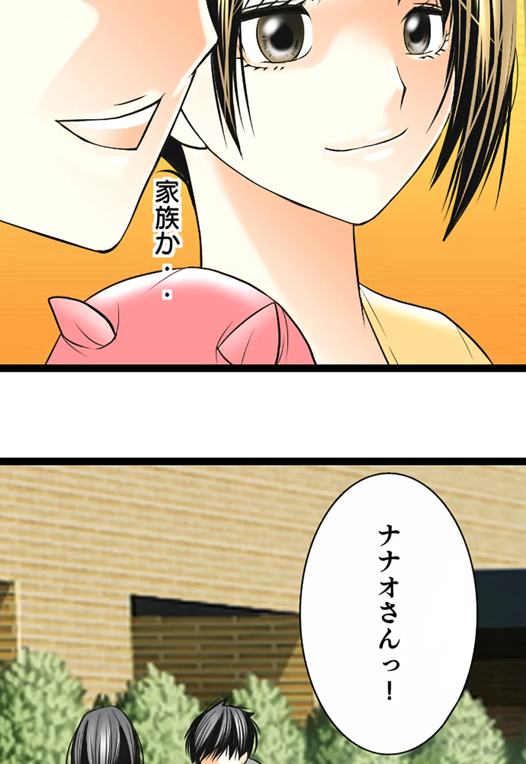 ページ 19 — 第123話