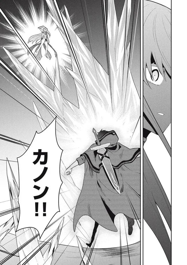 ページ 13 — 第78話