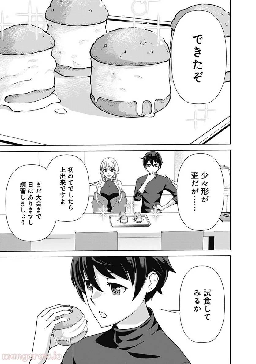 ページ 17 — 第85話