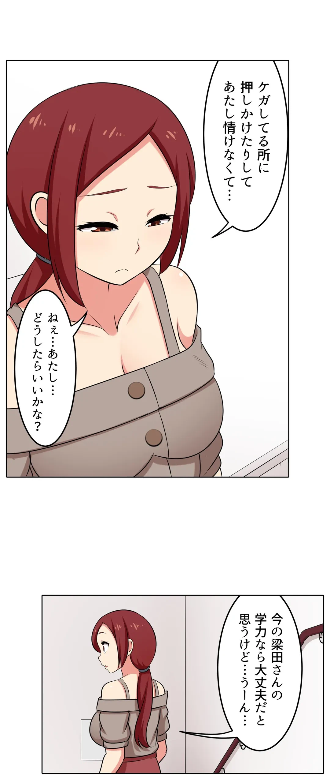 ページ 9 — 第55話