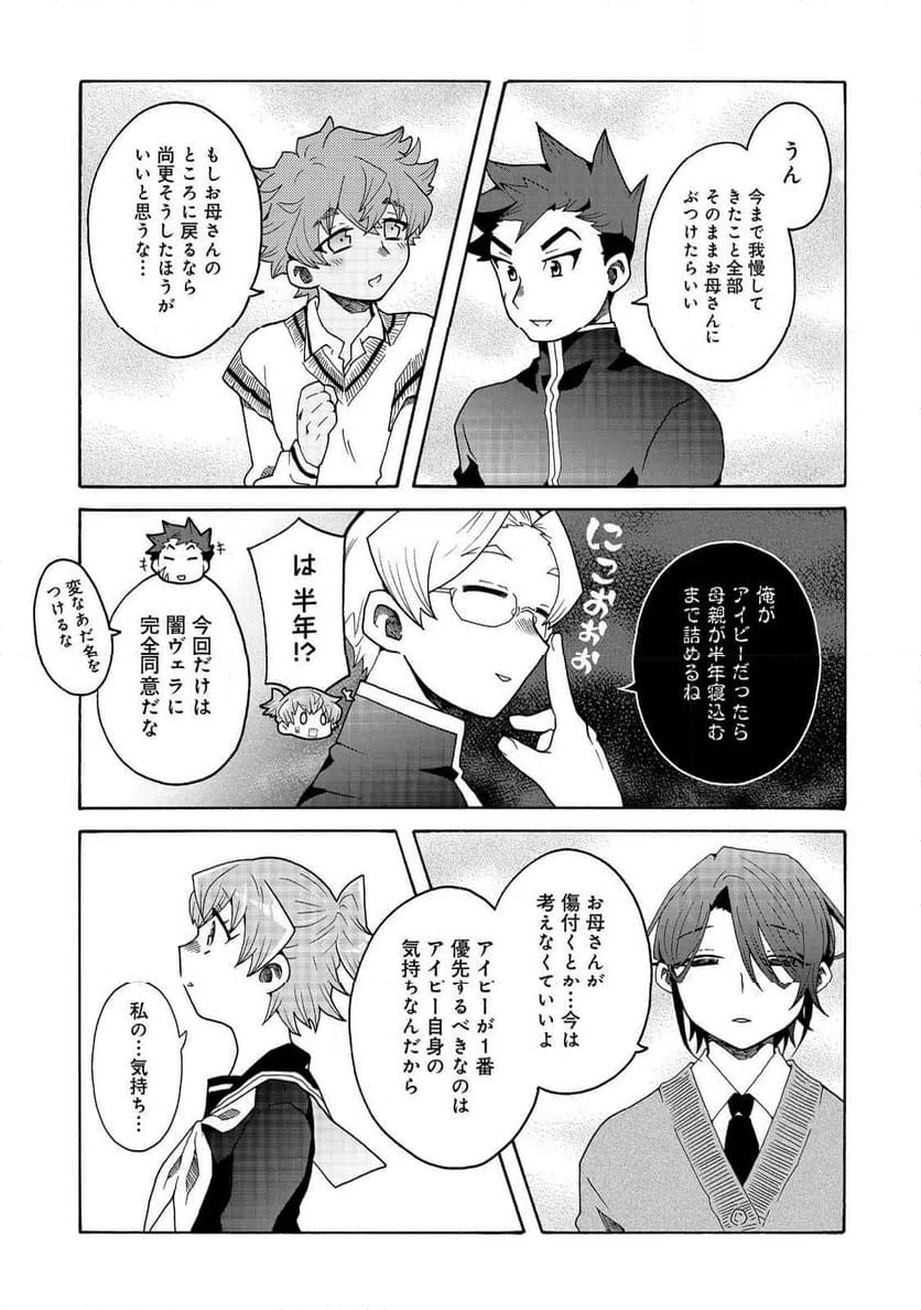 ページ 9 — 第19話