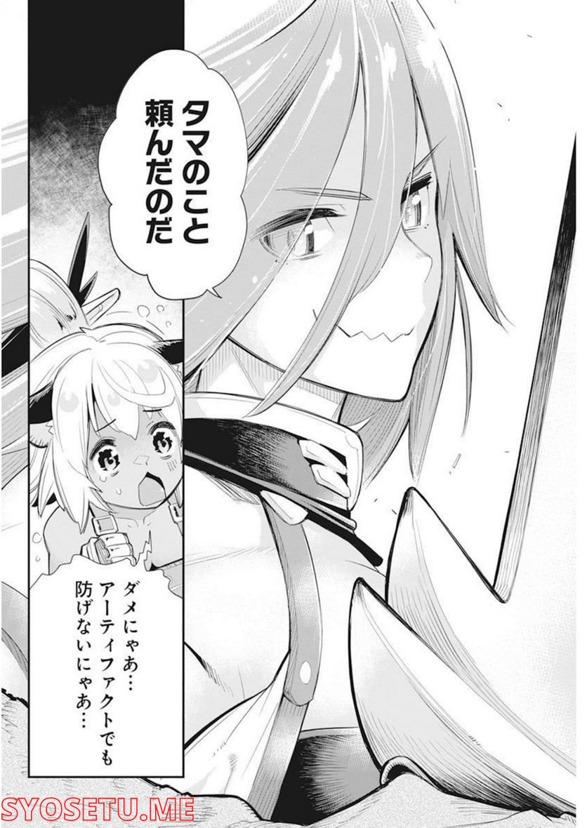 ページ 10 — 第51話
