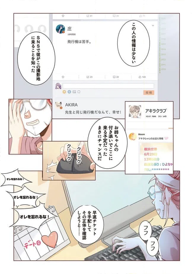 ページ 17 — 第1話