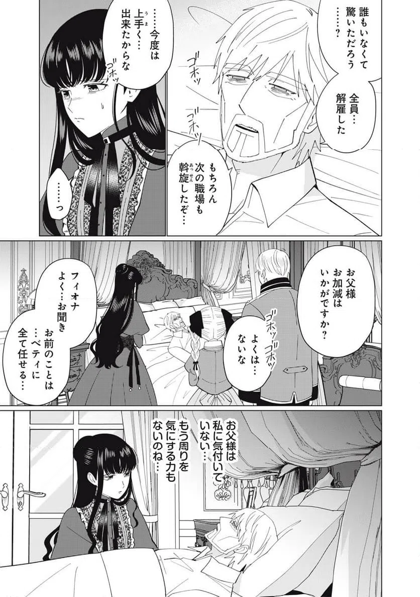 ページ 5 — 第12.1話