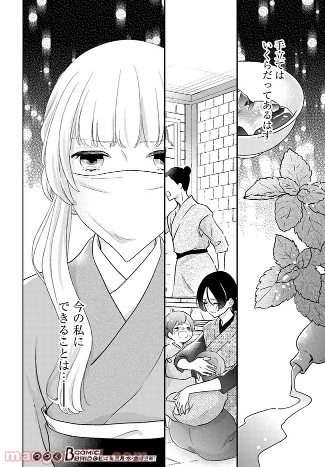 ページ 8 — 第9.4話