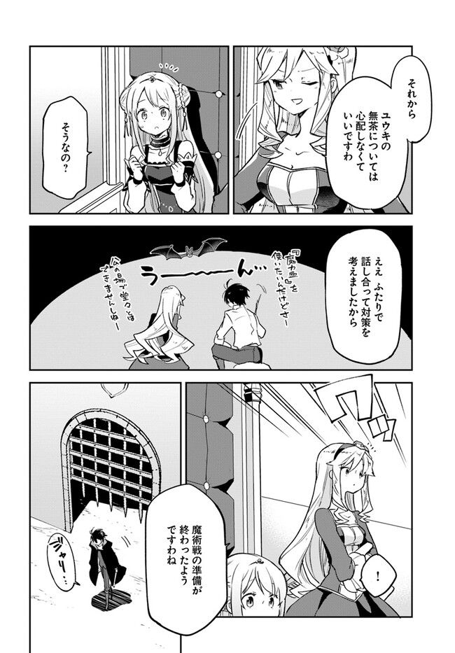 ページ 38 — 第28話