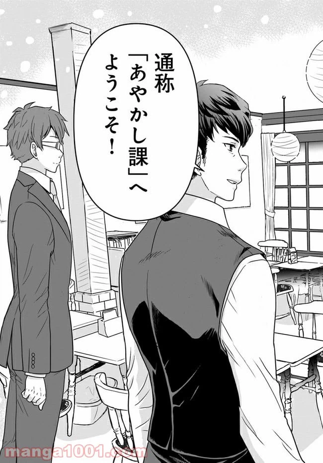 ページ 46 — 第1話