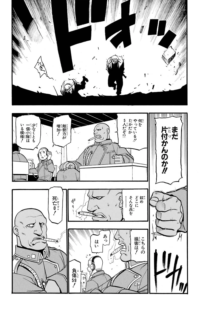 ページ 17 — 第89話