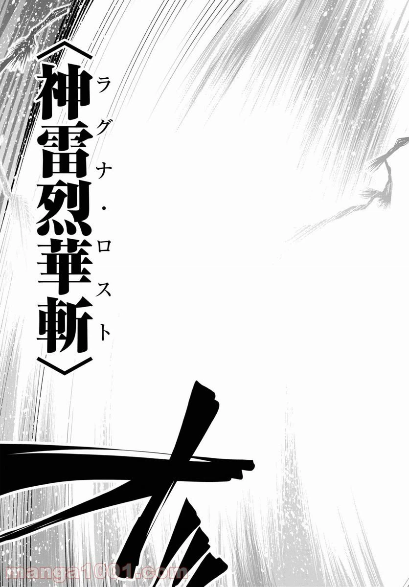 ページ 15 — 第20話