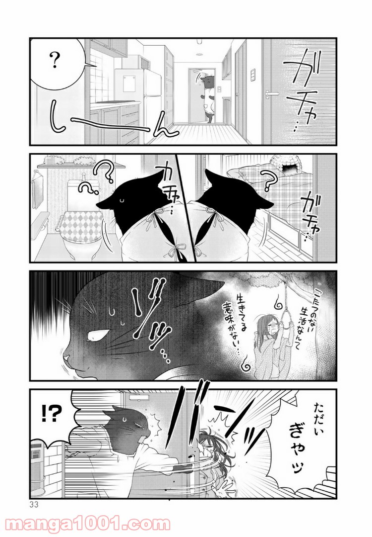 ページ 7 — 第15話