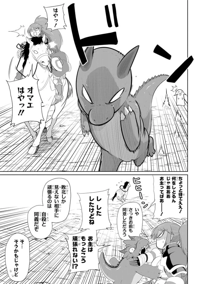 ページ 5 — 第12.2話