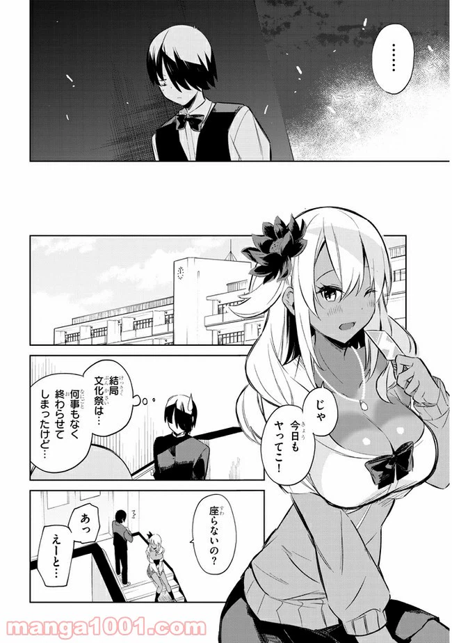 ページ 4 — 第37話