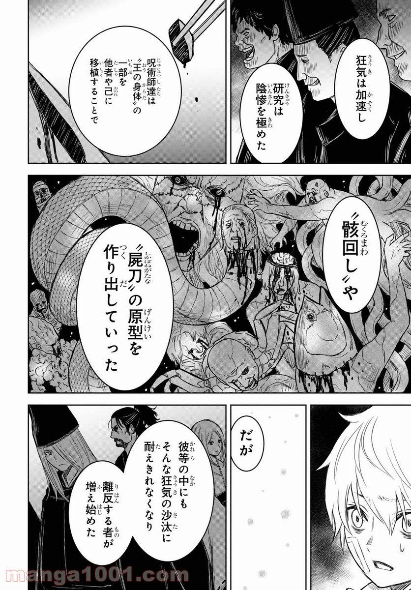 ページ 12 — 第15話