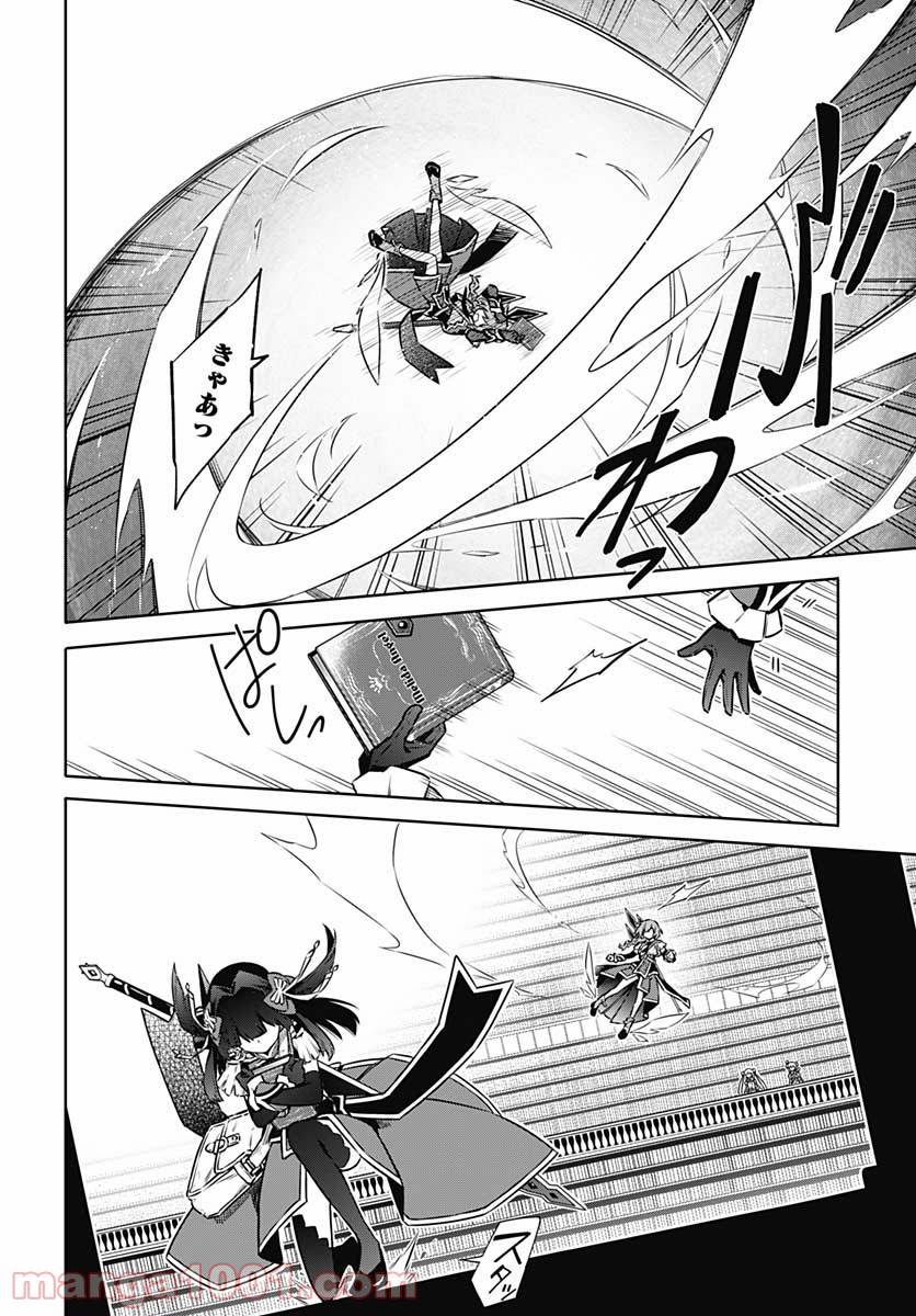 ページ 4 — 第45.5話