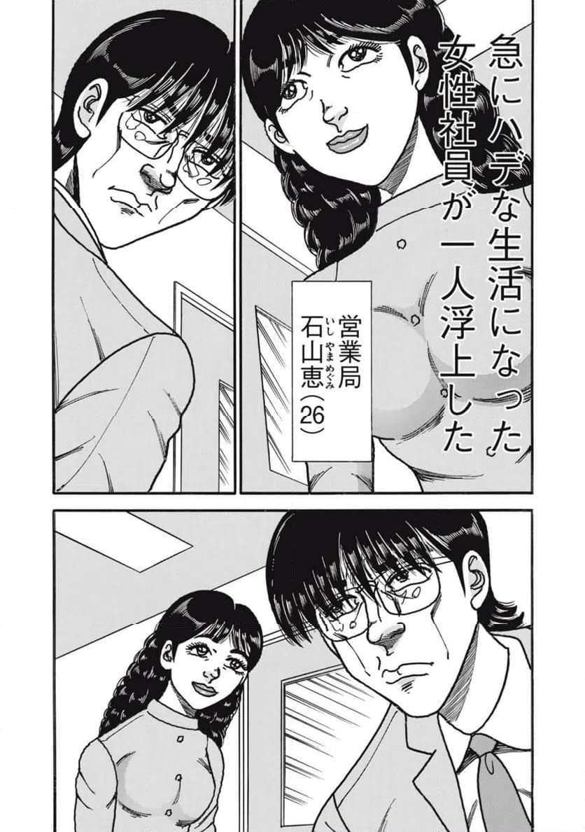 ページ 11 — 第164話