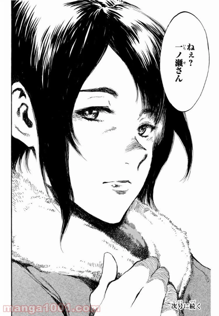 ページ 16 — 第104話