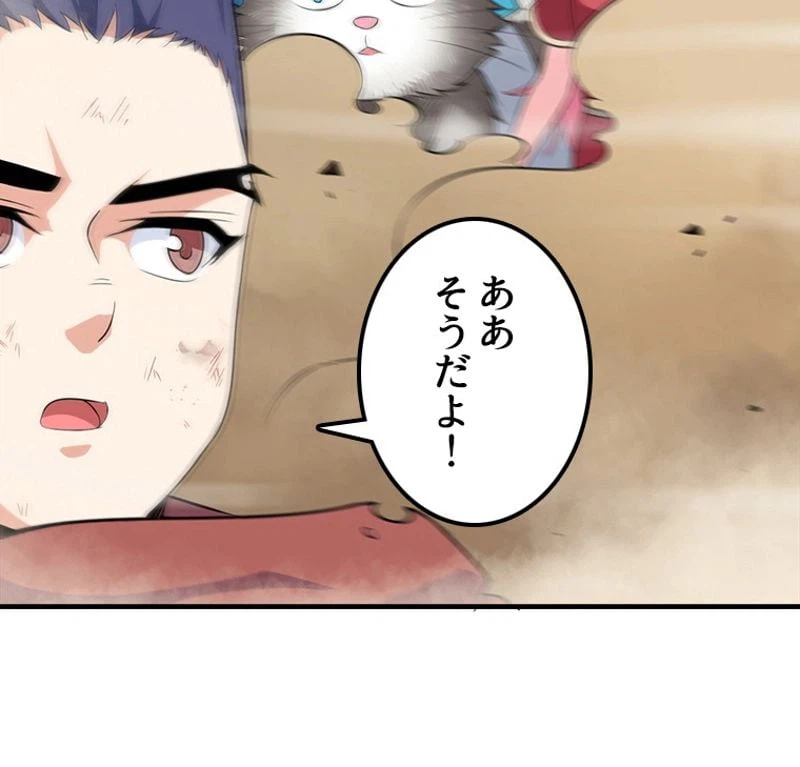 ページ 42 — 第78話