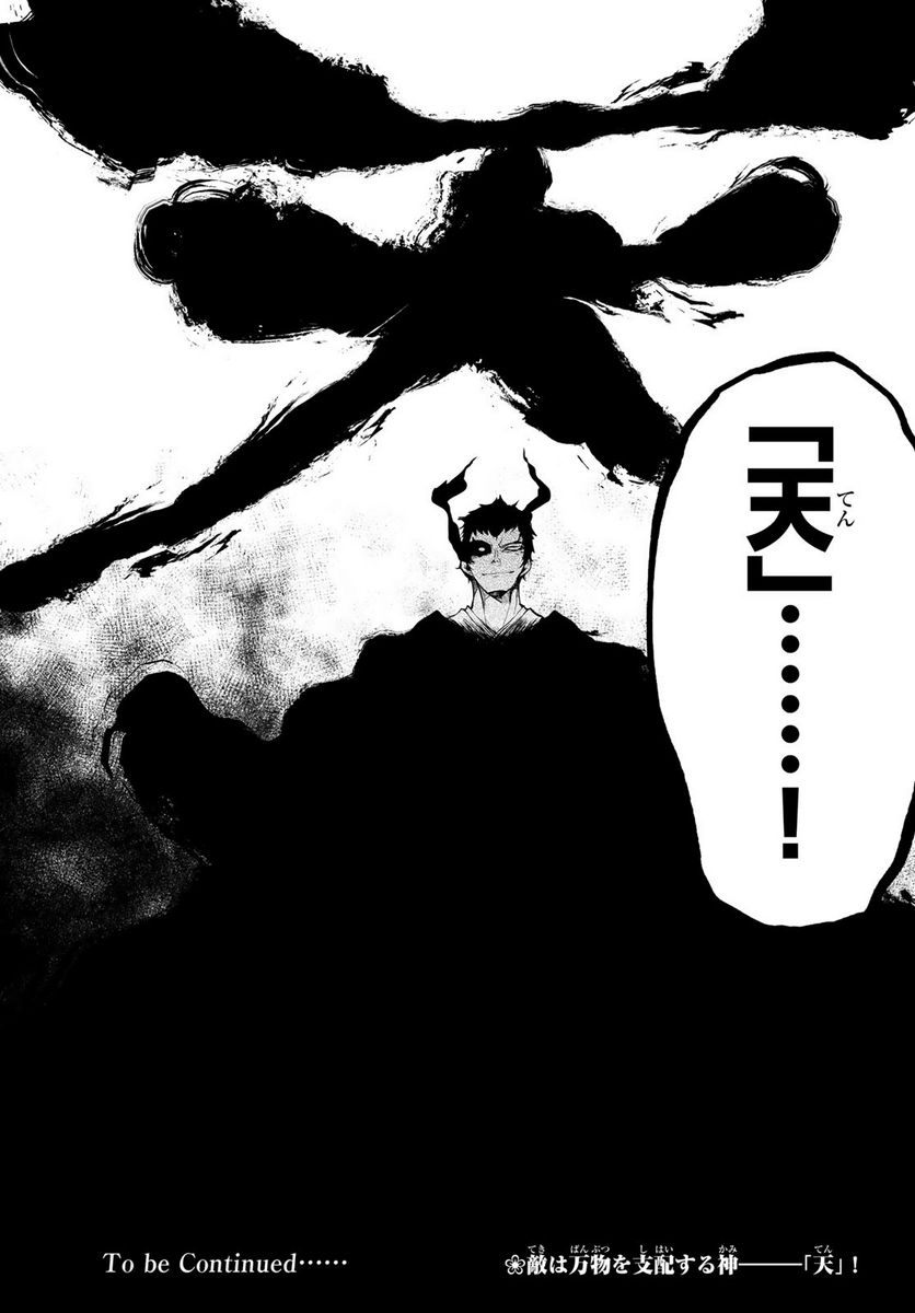 ページ 41 — 第172話