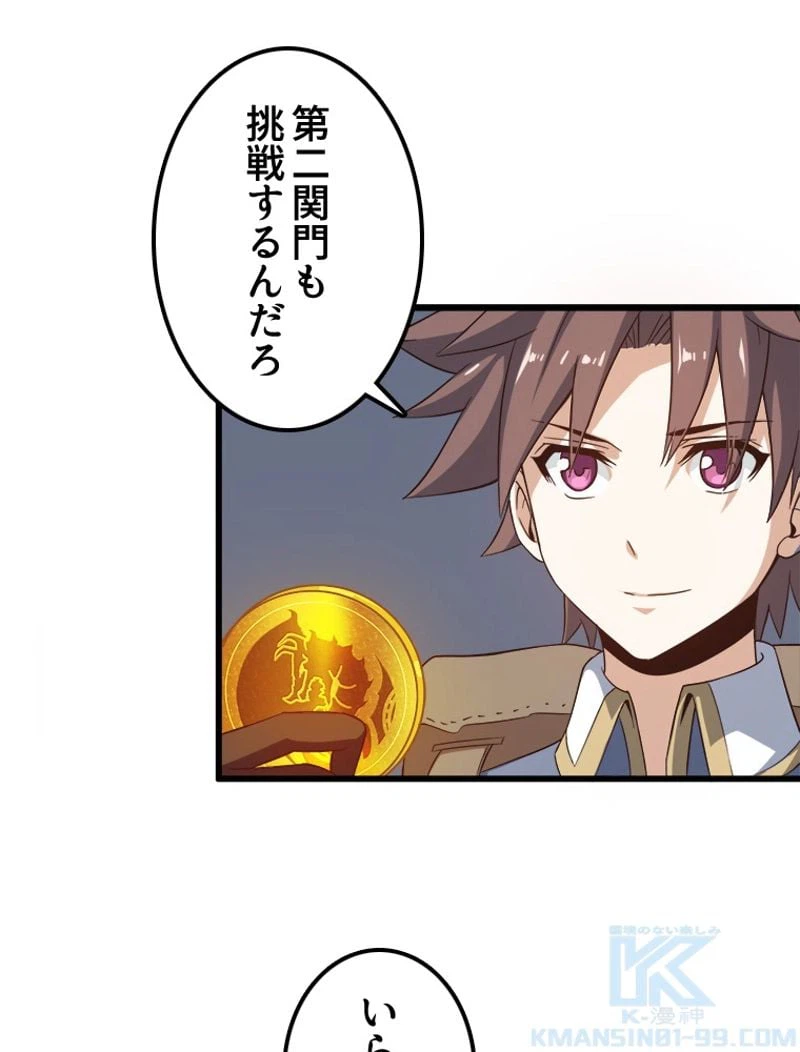 ページ 14 — 第66話