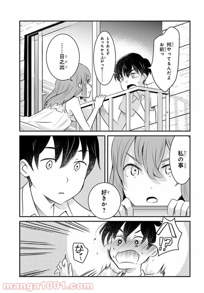 ページ 37 — 第9話