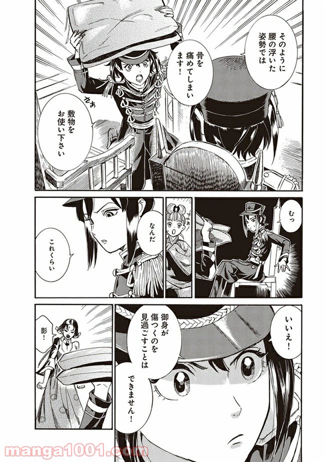 ページ 16 — 第1話