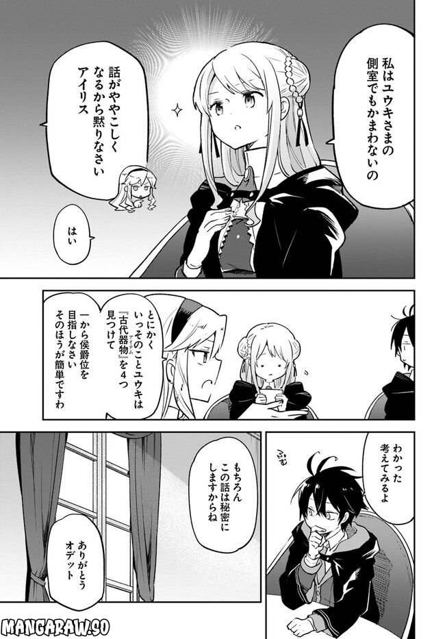 ページ 19 — 第26話