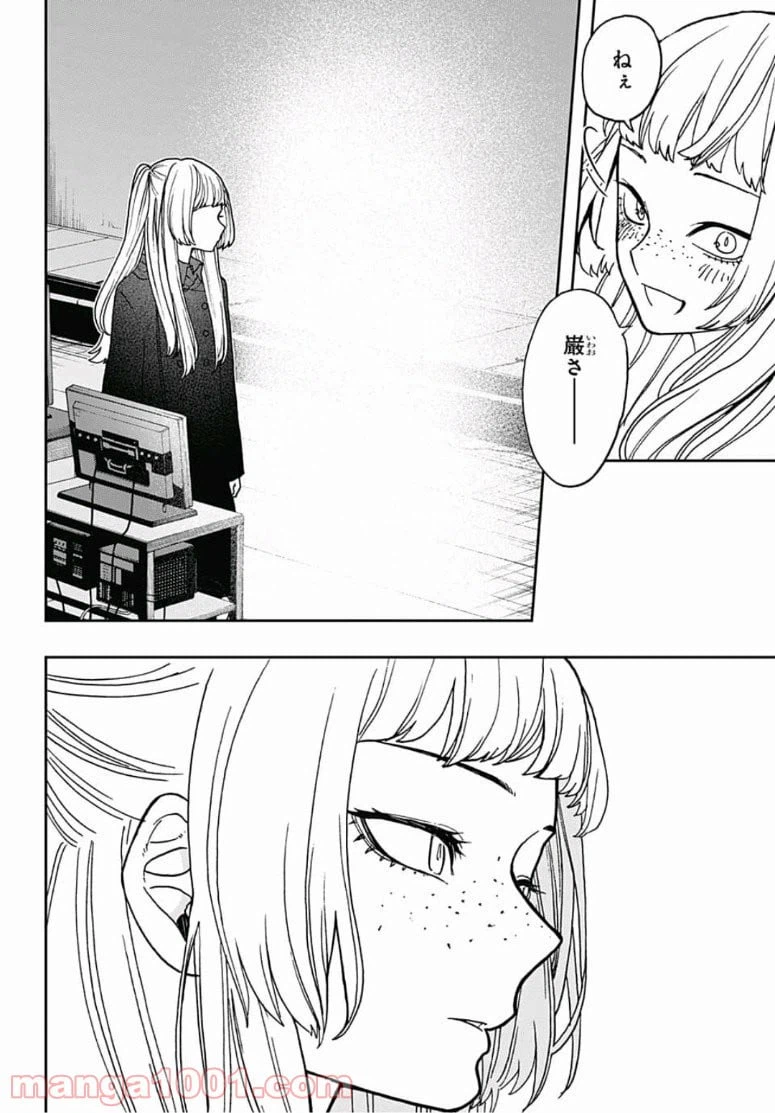 ページ 12 — 第39話