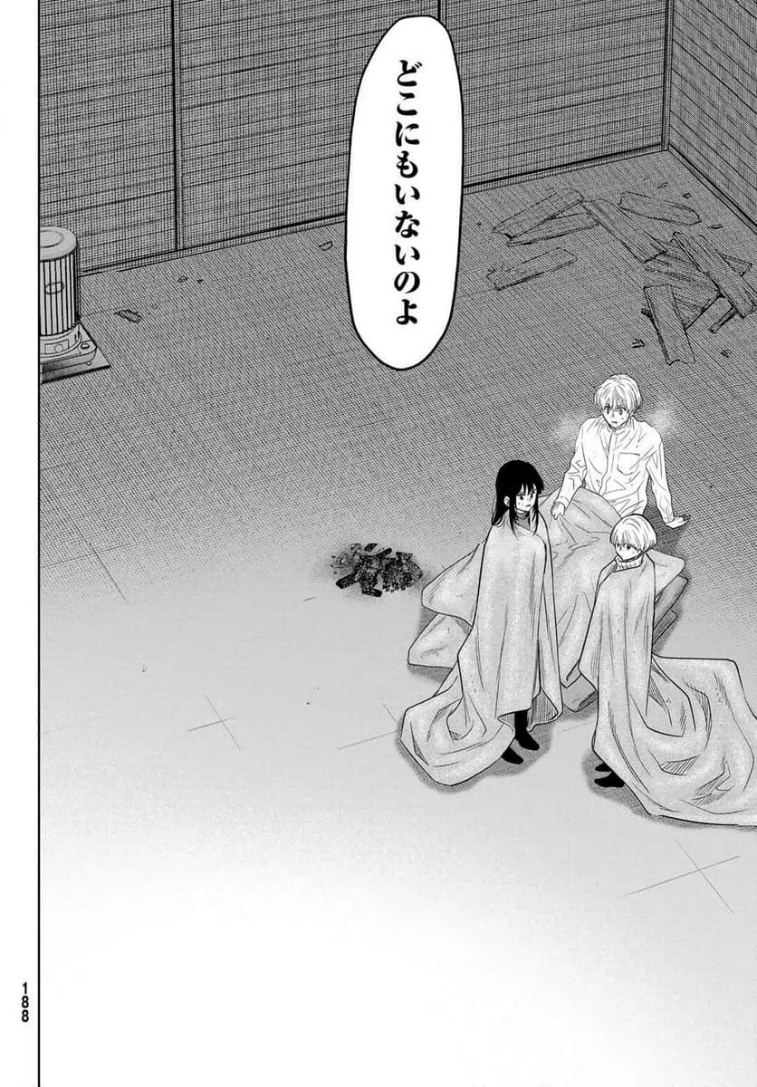 ページ 35 — 第119話