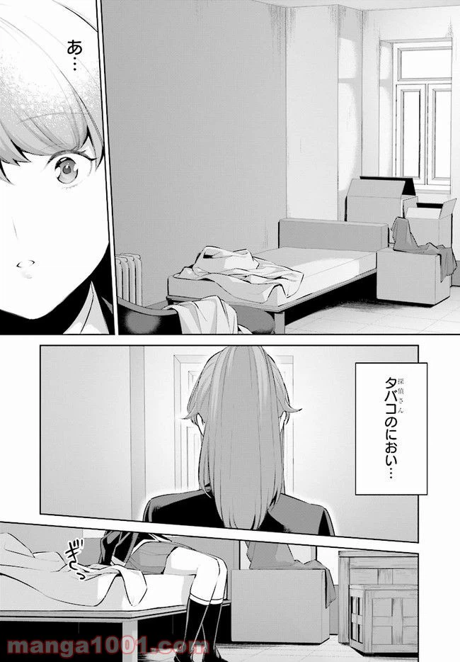 ページ 24 — 第6話