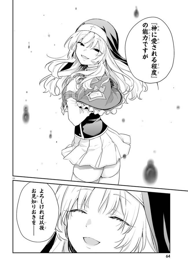 ページ 8 — 第33.1話