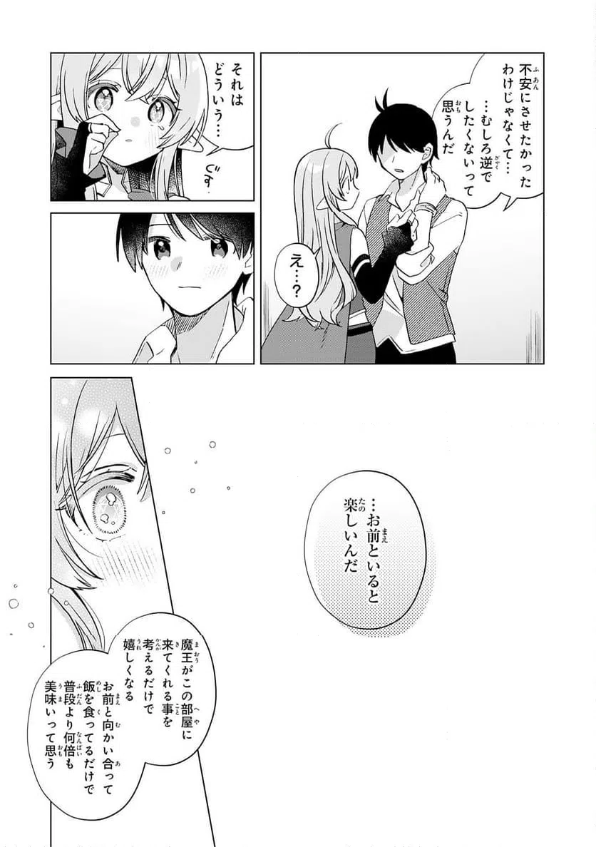 ページ 10 — 第29話