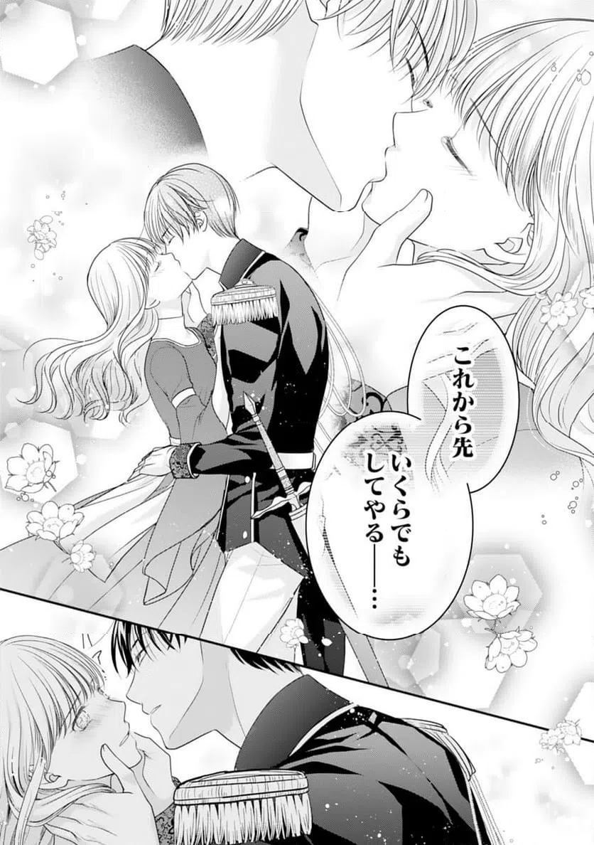 ページ 15 — 第15話