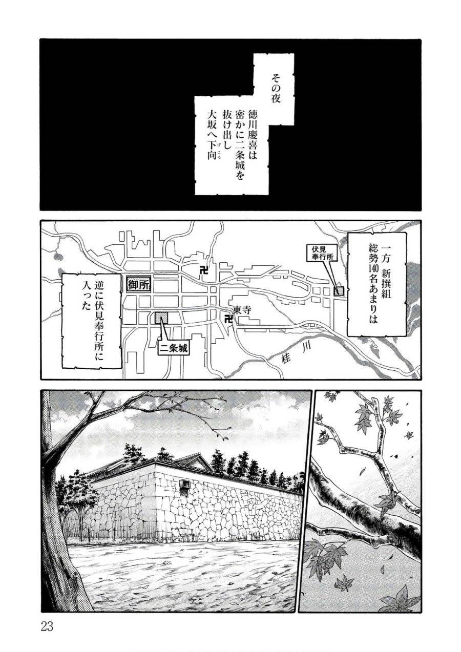 ページ 19 — 第89話