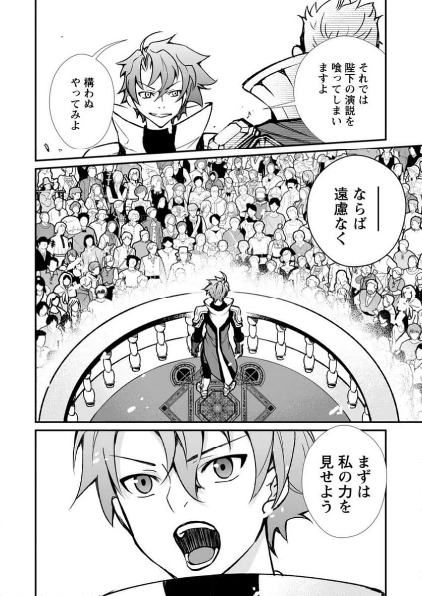 ページ 8 — 第12.1話