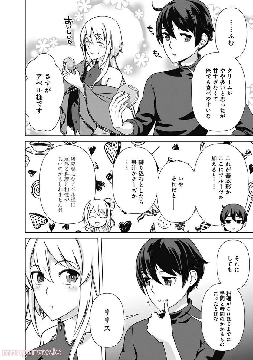ページ 18 — 第85話