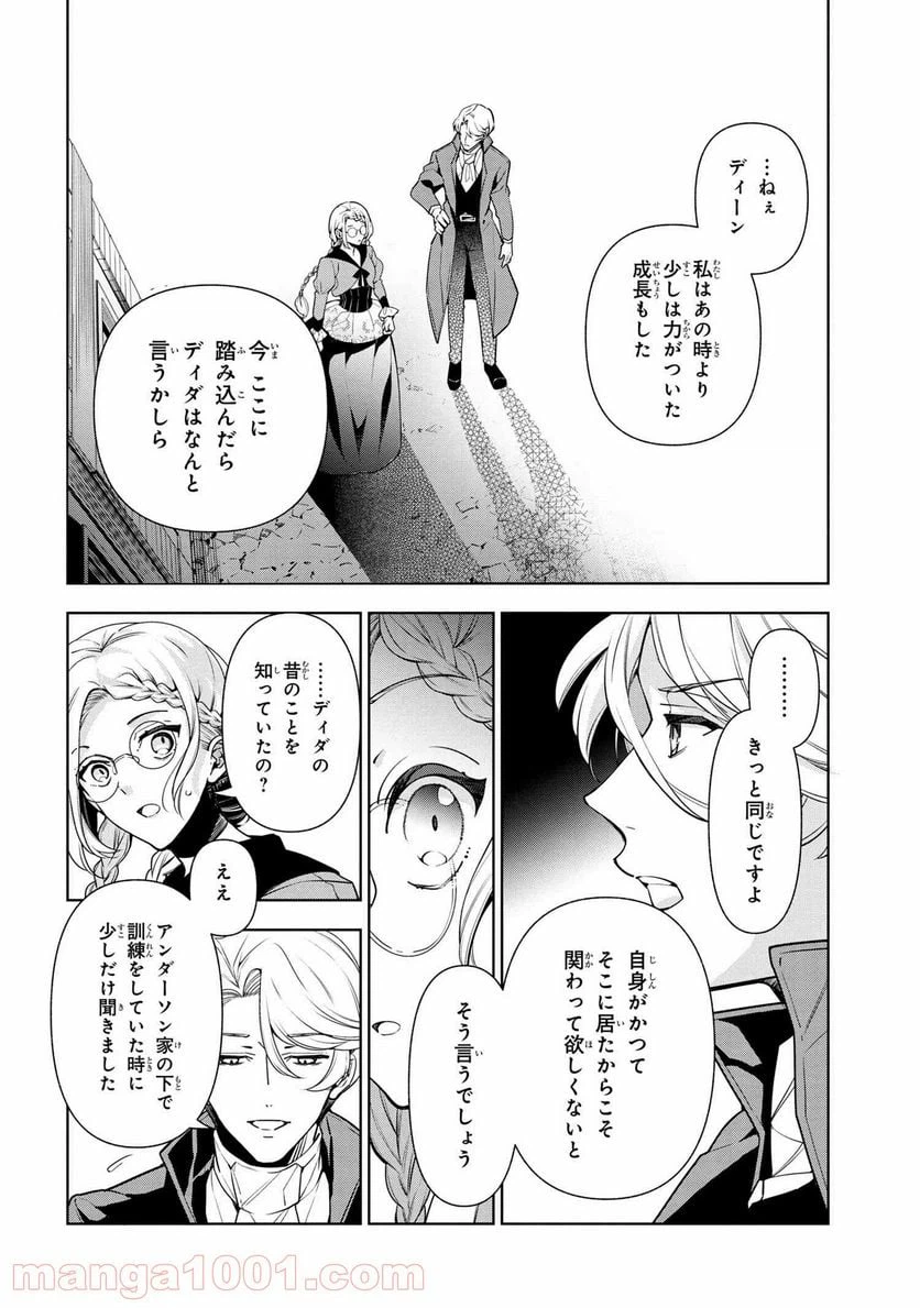 ページ 4 — 第59.2話