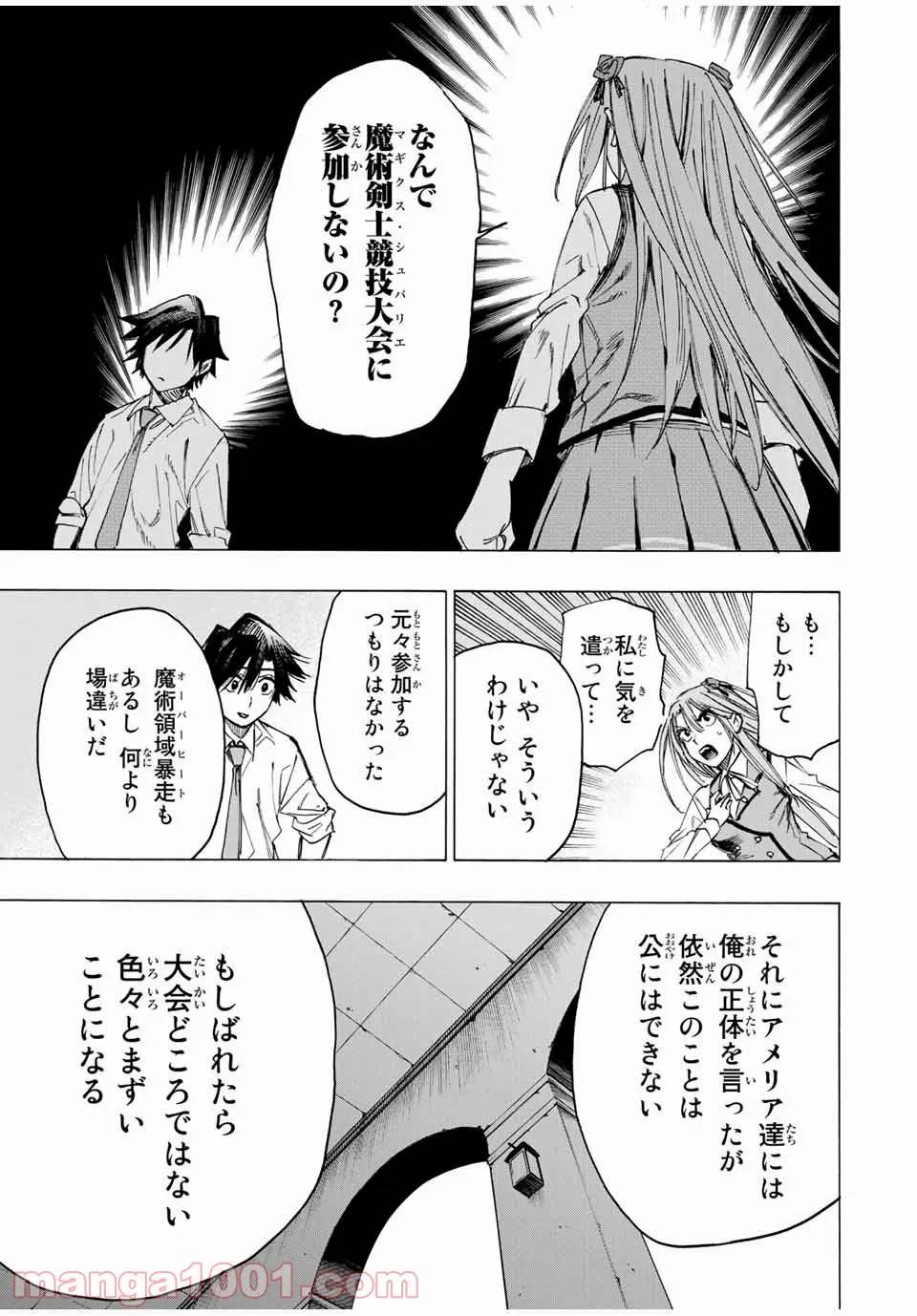 ページ 13 — 第27話
