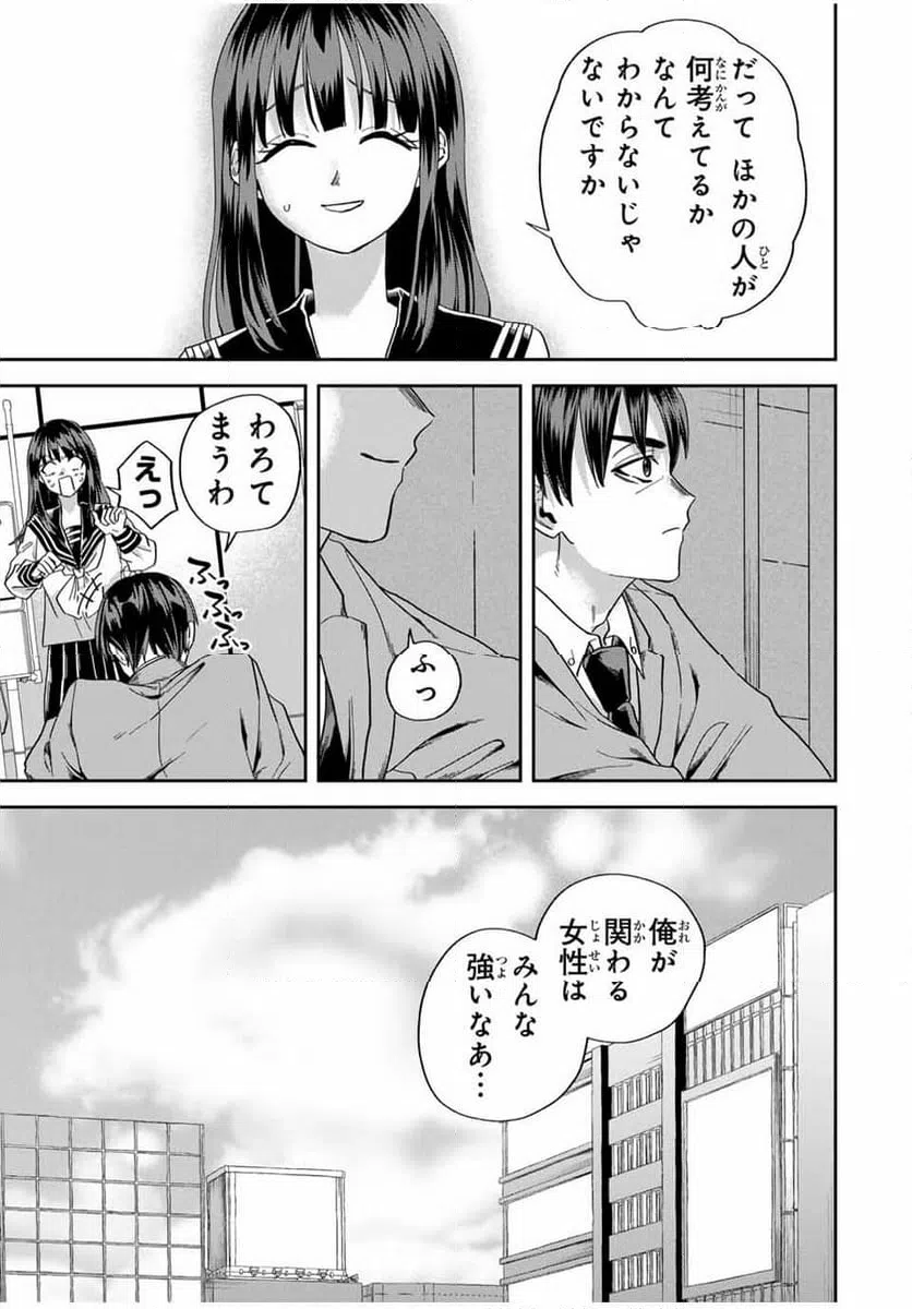 ページ 9 — 第26話