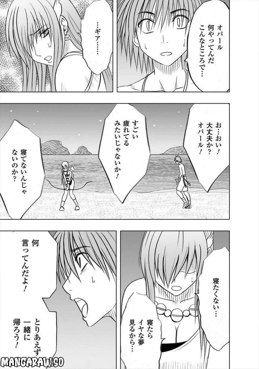 ページ 18 — 第22話