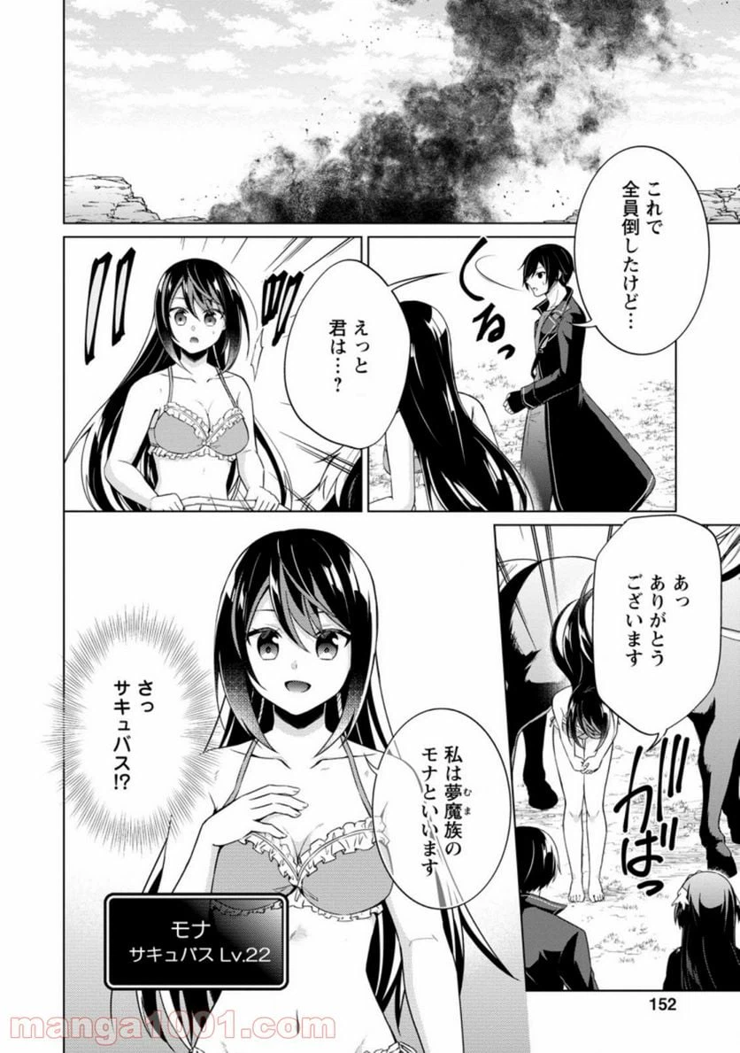 ページ 4 — 第40.3話