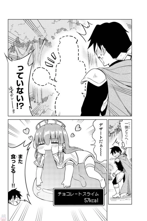 ページ 20 — 第4話