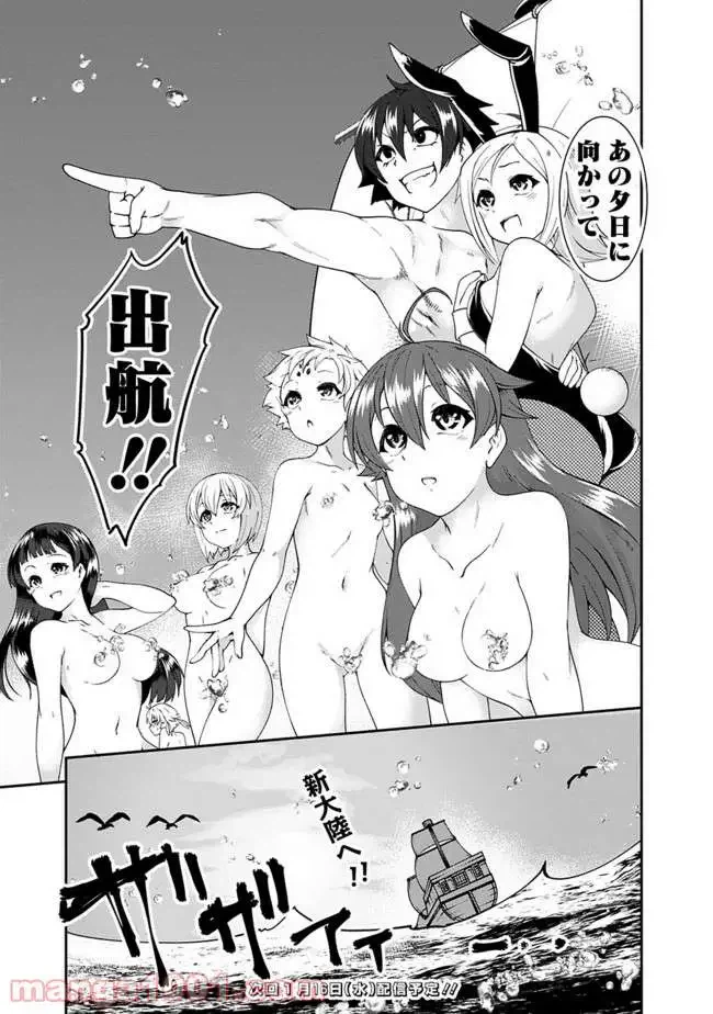ページ 17 — 第58話