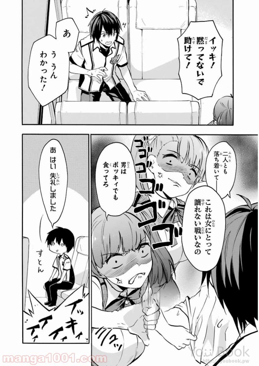 ページ 24 — 第38話