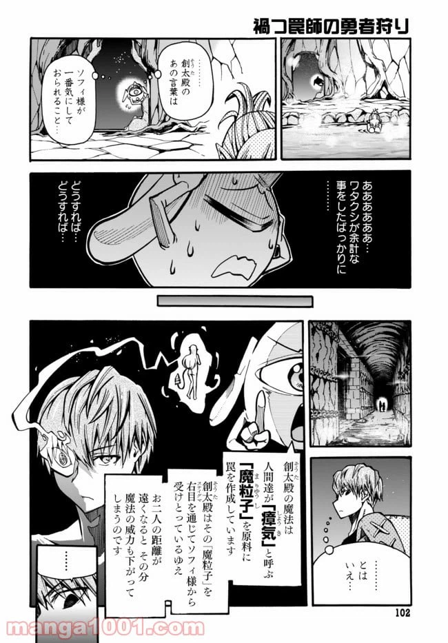 ページ 10 — 第4.1話