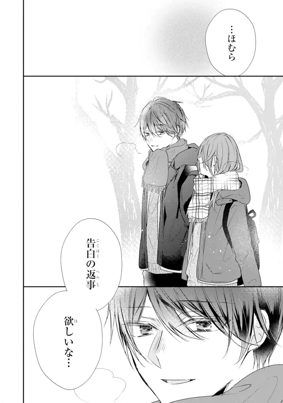 ページ 5 — 第19.4話