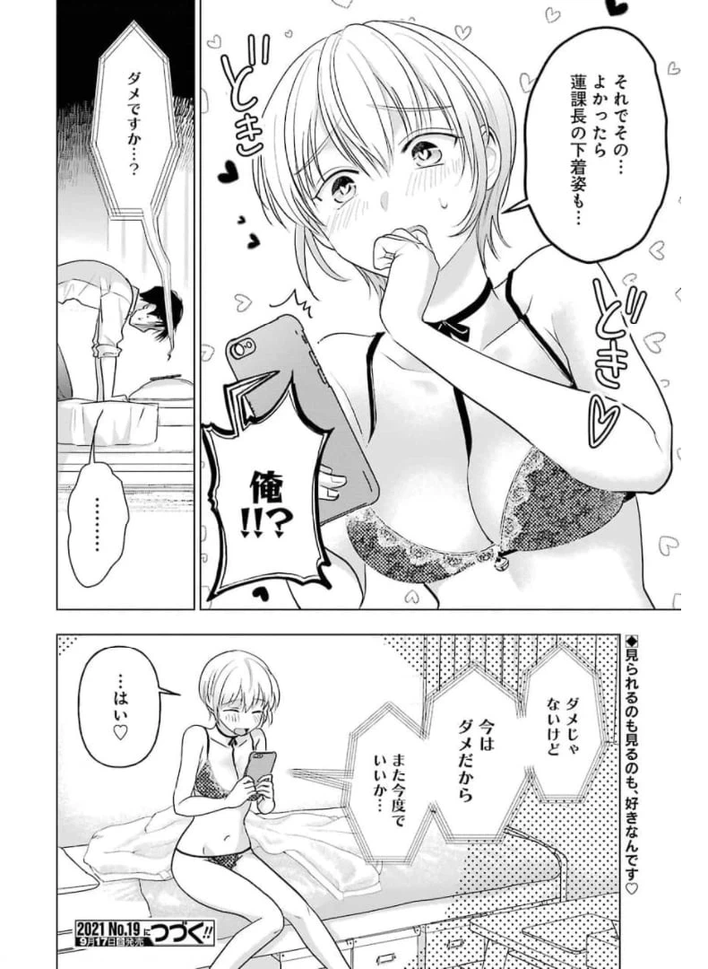 ページ 24 — 第11話