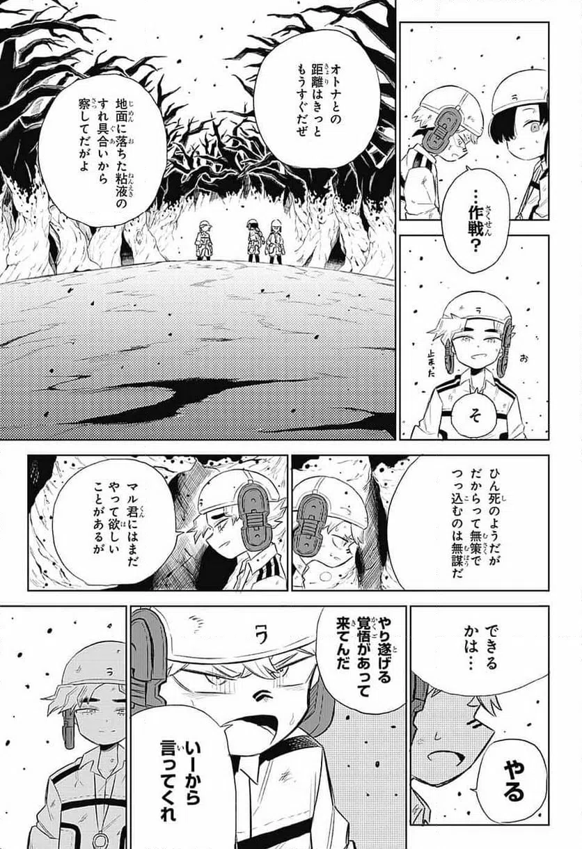 ページ 11 — 第6話