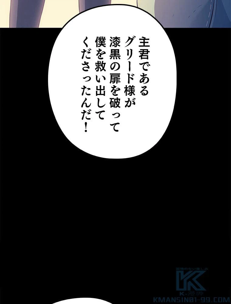 ページ 23 — 第89話