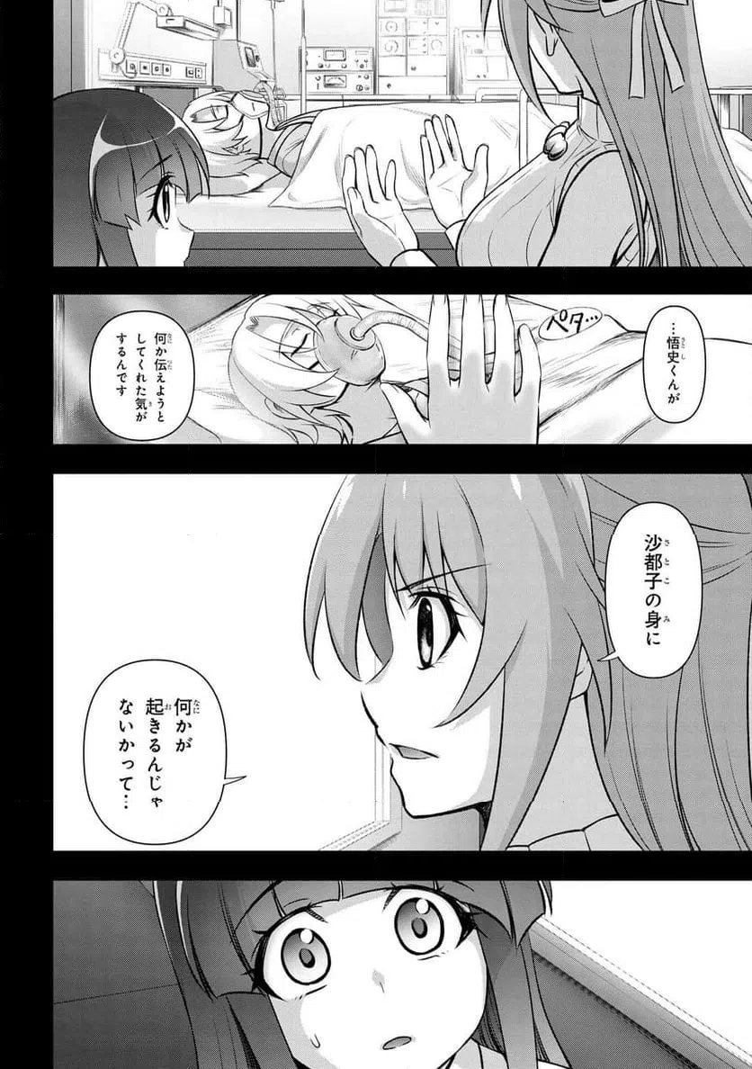 ページ 28 — 第19.1話
